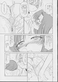 (CR31) [EINSATZ GRUPPE (Charlie Nishinaka)] BOKUNO NATSUYASUMI (Onegai Teacher)