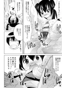 COMIC Ananga Ranga Vol. 7 [Digital]