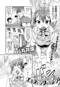 COMIC Megastore Alpha 2014-11