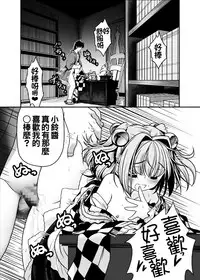 [Yosutebito na Mangakaki (Tomoki Tomonori)] Watashi no Jii de Bokki Shitanara Watashi no Sekinin desu yo ne... (Touhou Project) [Chinese] [oo君個人漢化] [Digital]