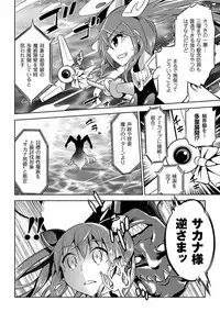 [Anthology] 2D Comic Dengeki Seme ni Zecchou Acme suru Heroine-tachi! Vol. 1 [Digital]