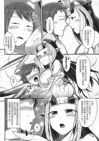 (C90) [AHOBAKA (aho)] Rakuin - Jingai Musume Netorare Soushuuhen 1 | 落淫 與人類以外的生物種做愛總編 1 [Chinese]