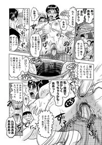 Angel Club MEGA Vol. 21