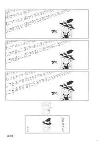 [gallery walhalla (Kanoe, tm)] Alice Margatroid wa Kirisame Marisa wo Okasu (Touhou Project)