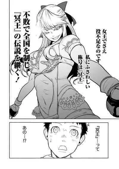 Houkago Shoujo Bout Vol. 1-3 + Bangai