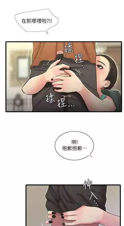 【周四连载】亲家四姐妹（作者：愛摸） 第1~61话