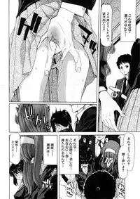 Comic Shingeki 2008-05