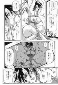 [Sanbun Kyoden] Suna no Kusari 2