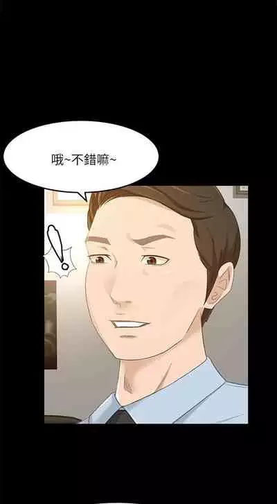 超會賣女業務 1-30