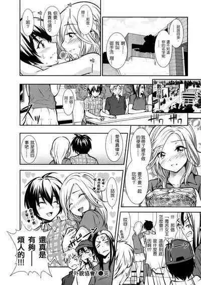 めんくい!+inリゾート+8P限定小册子