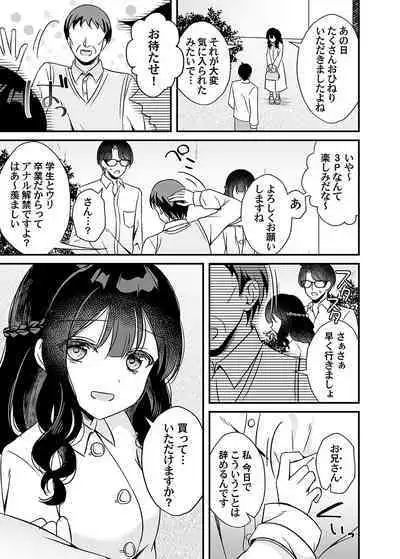 COMIC Magnum Vol. 162