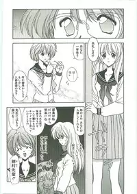 [Karou Hajime] SQUASH