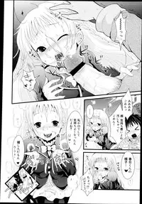 COMIC Maihime Musou Act. 04 2013-03
