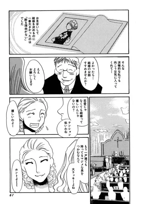 Kotobazeme ni Modaete