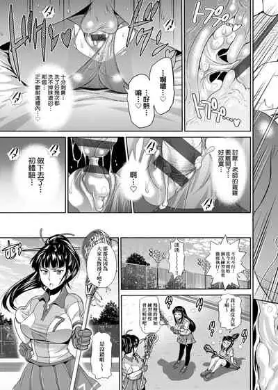 [DISTANCE] Jyoshi Luck! Shinsouban | 女子棍球社！ 新裝版 [Chinese][Digital]