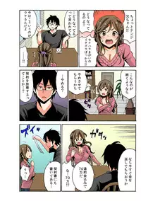 [MoTaro, Murayamamon] Soku Hame!？ Yarechau Itazura-ken Ch. 1 [Digital]