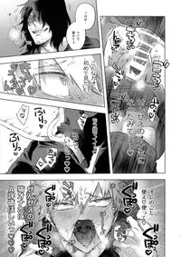 (Douyara Deban no Youda! 13) [dilemma (Yao)] Ore ga Sensei to XXX Suru 10 no Houhou (Boku no Hero Academia)