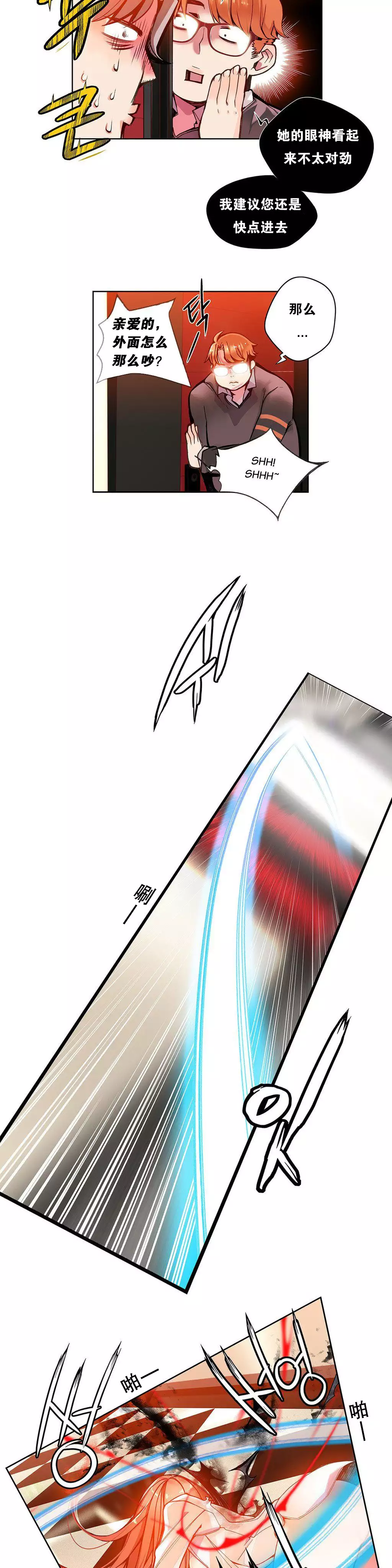 Lilith`s Cord | 莉莉丝的脐带 Ch.1-39