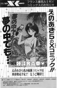 COMIC Papipo Gaiden 1998-01