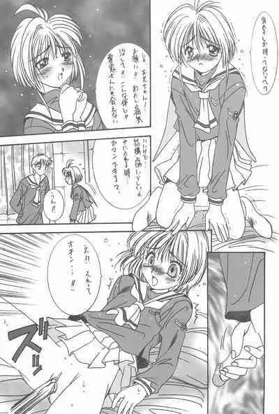 (C53) [Momoiro Settoudan (Fujioka Tamae, Yuuki)] Momoiro Settoudan Vol. 2 (Cardcaptor Sakura)