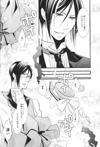 (C87) [Pink Kitten (Naokichi.)] Tricky (Black Butler)