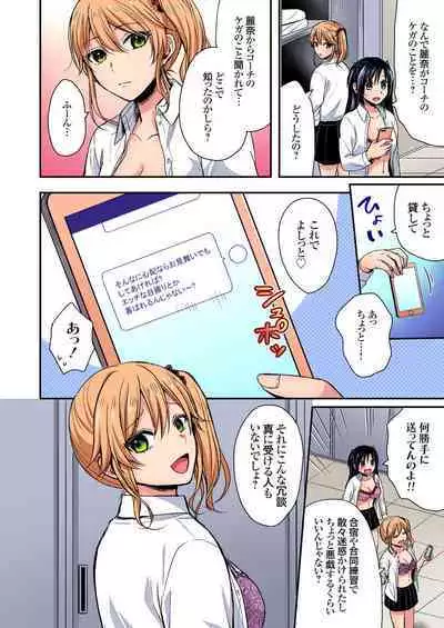 [Pei] Sweaty sex with the track and field club ~ Coach! Please teach me! (1-27)