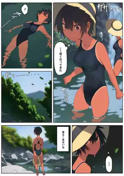さようなら夏の日