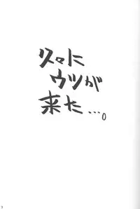 (CR28) [MARUARAI (Arai Kazuki)] ARI ARI 3 (Digi Charat)