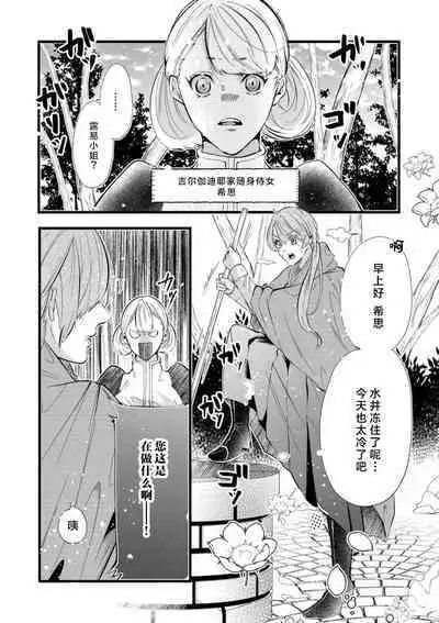 [Kakei Garandou] shachiku reijō wa ryū-goroshi no kishi ni metora reru i sekai de ie ni mo kaerezu genkai etchi | 社畜大小姐嫁给屠龙骑士 在异世界无法回家极限H 1-3 [Chinese] [莉赛特汉化组]