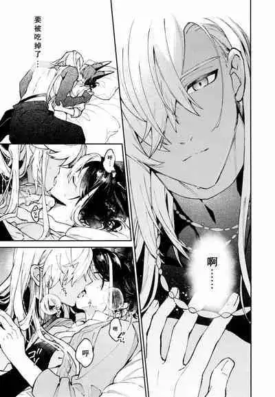 Asa wa Hayaku, Yoru wa Nagaku