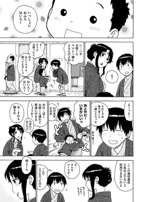 COMIC HANA-MAN 2017-04