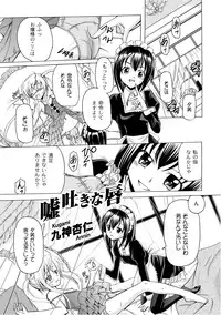 [Anthology] PLUM LS Vol.02 [Digital]