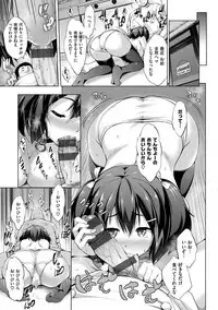 [Shinozuka George] Yasashii Sekai [Digital]