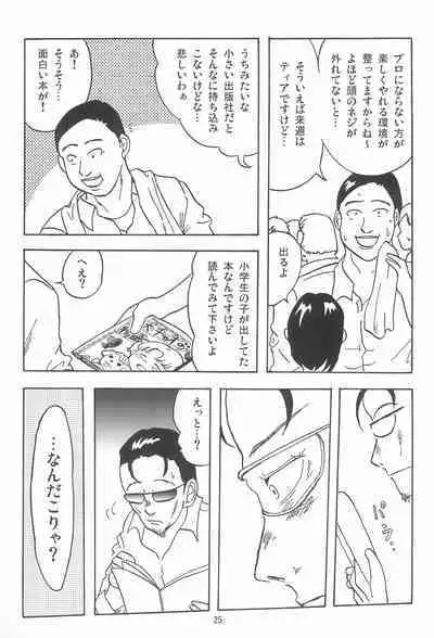 Joshi Shougakusei Nikki 11