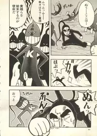 [Anthology] Pai;kuu 1998 July Vol. 11