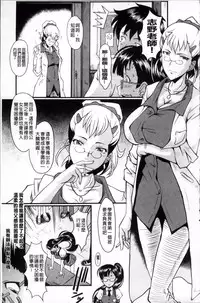 [SINK] AHE-CAN! [Chinese]