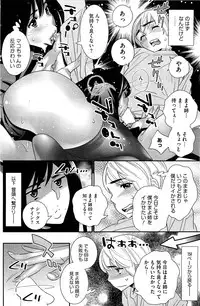 COMIC HOTMiLK 2012-12