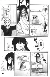 [Akitsuki Itsuki] Ibitsu na Kanojo wa Nenjuu "Heat!!" [Chinese]