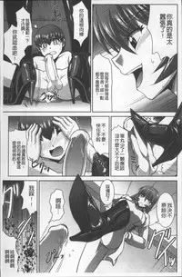 [Nagasaki Ranka] Zettai Haiboku♡ Oneesan [Chinese]