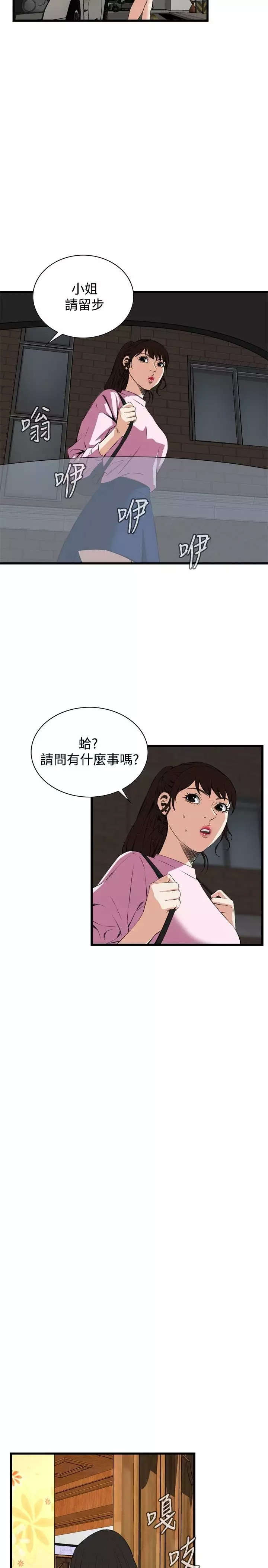 Take a Peek 偷窥 Ch.39~66 中文
