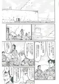 [Komura Saki] Sono Mabayuki Shitatari ni