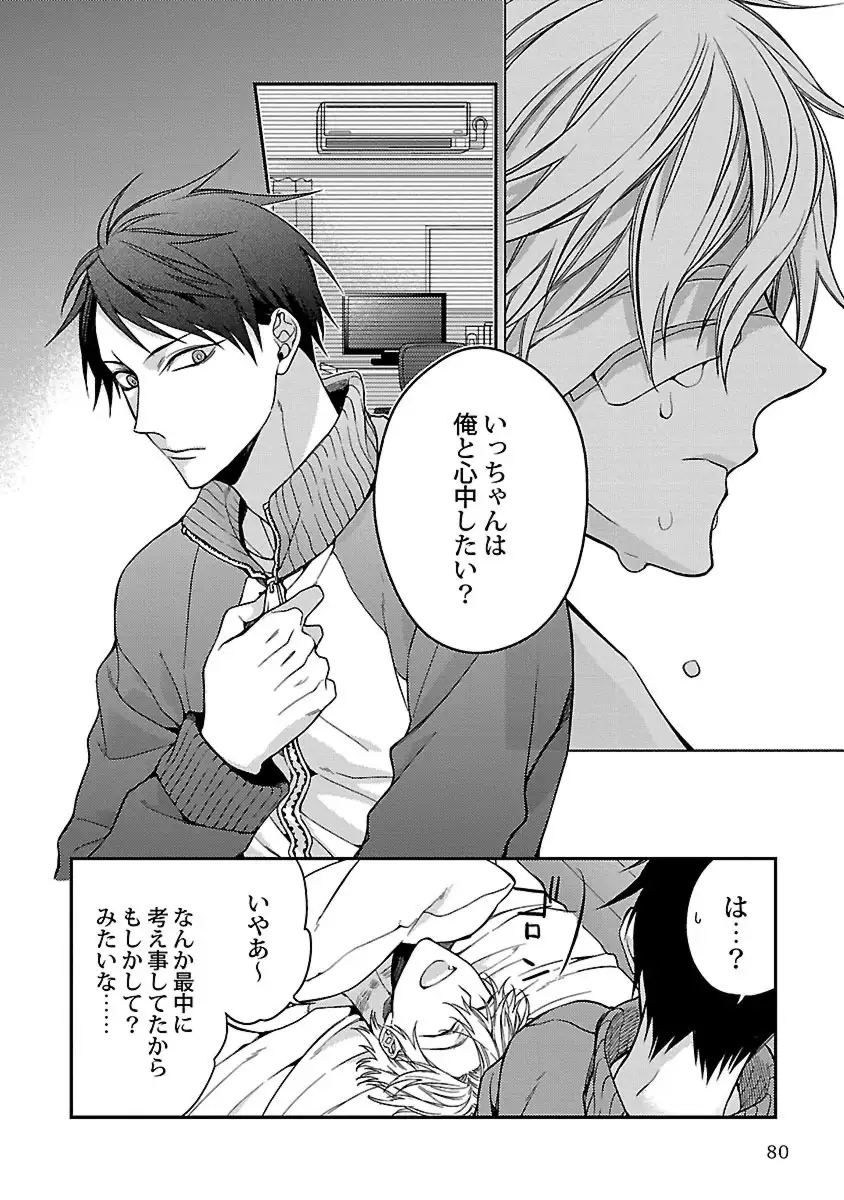 Ore no Kirai na Tsugaisama