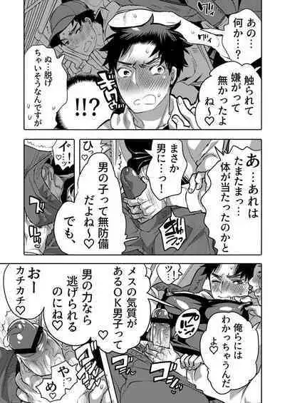 DLsite Girl's Maniax Anthology Vol.7