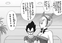 [Momo] Christmas Manga (Dragon Ball Z)