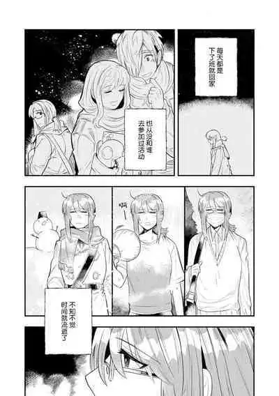 Kojirasekko, Akuma to Ecchi na Keiyaku shita Ken | 关于自卑少女与恶魔签订涩涩契约这件事 1-12 end