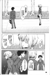 [Akitsuki Itsuki] Ibitsu na Kanojo wa Nenjuu "Heat!!" [Chinese]