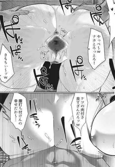 Kareshi Mochi no Kyonyuu Joshi-tachi ga NTR Nakadashi Sareru Hanashi