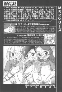 (C71) [INFINITY-FORCE (Mercy Rabbit)] Ariake International X-rated Manga Festival Mercy Rabbit SPECIAL (Various)