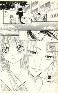 [Natsuba Yashi] Pet no Jikan - Pet Tune Lovers