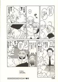 [Dowman Sayman] Seihonnou to Suibakusen